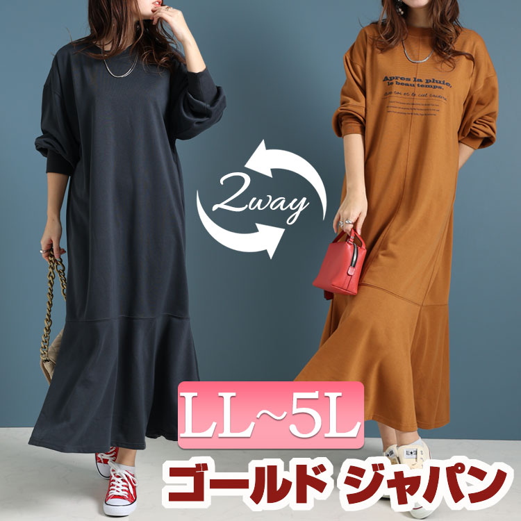 大きいサイズ レディース ワンピース ロゴスウェットワンピース ワンピ ロングワンピース マーメイドワンピース 長袖 ロング マーメイド タイト ロゴ 2way 前後 フリル マタニティ ルームウェア