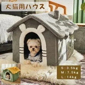 【幸運】大人の魅力ペットハウス ペットベッド ネコ 猫 ドーム型 中型犬 大型犬 ベッド ペット用品 可愛い耳付き 柔らかい 水洗え 滑り止め 保温 防寒 安 ペット用品