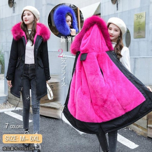 品質いいな新品コート ロングコート ジャケット レディース ボア ロング丈 厚手 長袖 2色スプライ
