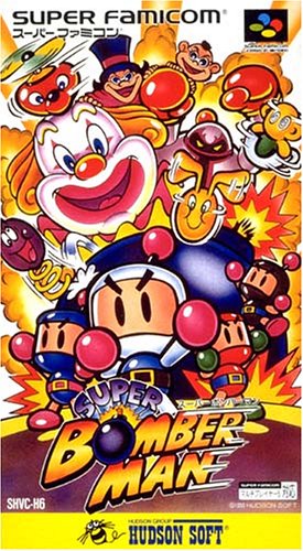 速くおよび自由な スーパーボンバーマン ゲームソフト - www ...