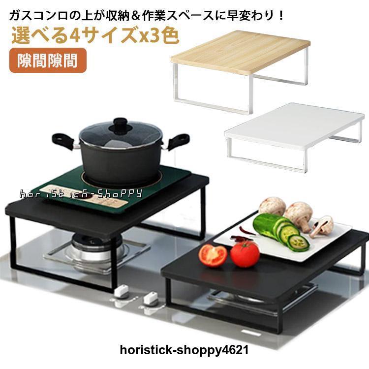 一人暮らし カバー 隙間隙間 カバー 作業台 作業ス 調理ス カバー 鍋置き 食材置き 一時置き レンジカバー 7,475円