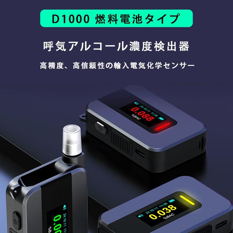 【2点購入で150OFF】【夏日限り激安SALE】[1500件データ記録] アルコールチェッカー アルコール検知器 飲酒検知器 高精度 日付付き 非接触 吹込式 飲酒チェッカー 日本語表示 自動保存