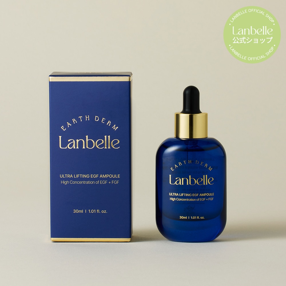 ウルトラリフティングEGFアンプル30ml