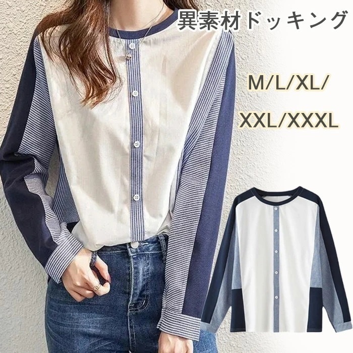 ブラウス レディース シャツ トップス 長袖 異素材ドッキングトップス バイカラー サマーカットソー シフォンブラウス 柔らかい 薄い 無地 ファッション 家居 通勤 日常 カジュアル レディース