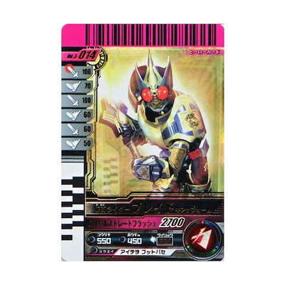 ガンバライド 仮面ライダーブレイドキングフォーム - カード