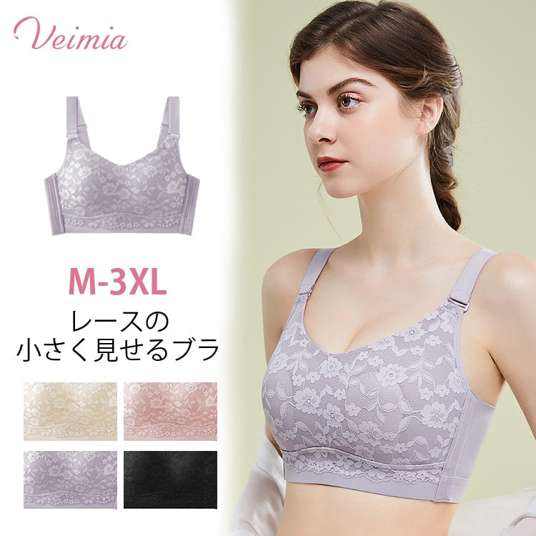 【レースの小さく見せるブラ】柔らかいパットで軽量化, 更にノンワイヤー設計でとにかくラク！