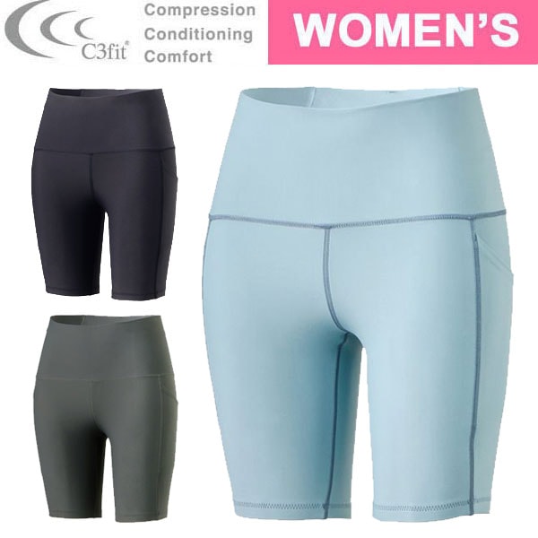 C3fit シースリーフィット スムースハイライズハーフレギンス GCW14160 レディース アンダーウェア UVカット