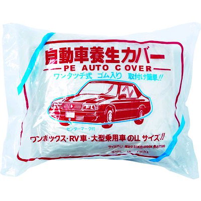 他サイト： ＴＲＵＳＣＯ TCYC-L 自動車養生カバー　Ｌサイズ　４８００ｍｍ×７．５ｍ TCYCLの商品画像
