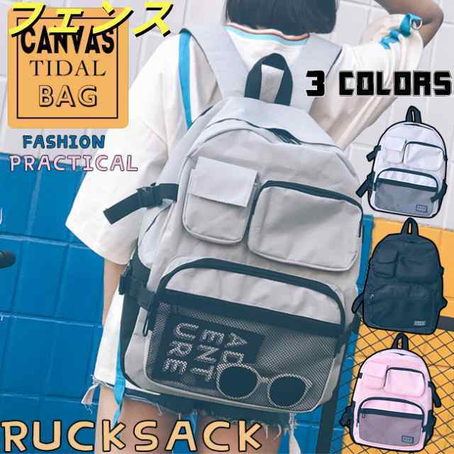 リュックサック リュック 大容量 帆布 デーパック バックパック ルックザック キャンバス ズックバッグ 通学 学生 ユニセックス カジュアル 韓国風 ポケット充実