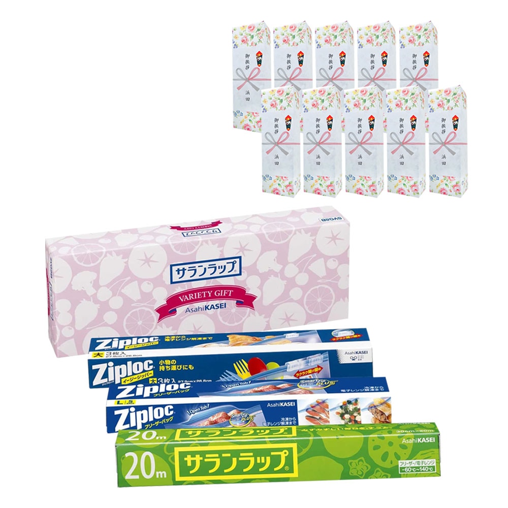 10個 御挨拶/お名前のし+無地手提げ袋付き 旭化成 サランラップバラエティギフト SVG8B 引越し等各種ご挨拶に！のし紙＋包装対応+便利な無地手提げ袋！もちろんのし記名可能です