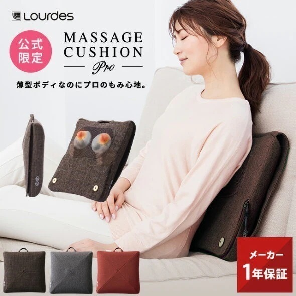 【公式店】マッサージクッション プロ AX-HCL1480 肩甲骨 マッサージ機 マッサージ器 マッサージャー ヒーター マッサージ 肩こり 腰痛 首 肩 背中 母の日 父の日 プレゼント