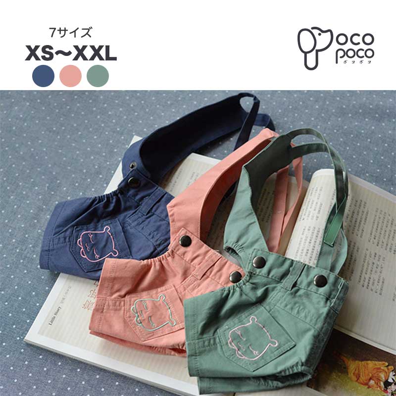 【713】即納あり 犬服冬服 小型犬 ペットウェア デニムパンツ パンツ オーバーオール 重ね着 着丈調節可能 ボタン調整可能 女子 男子 お揃い 大人気 ブランド 高級 犬服