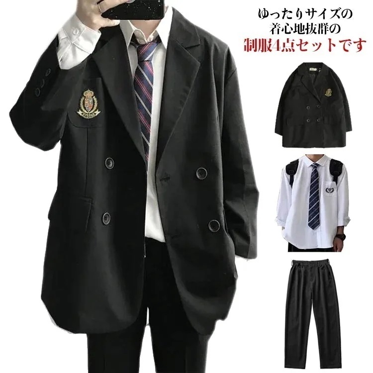 スーツ制服 学生服 スクール ブレザー 上下セット 4点セット 高校生 男子用ジャケット 高校制服 秋冬 スーツ 上着 中学生 卒業式 入学式 男子高生 黒 コスム衣装