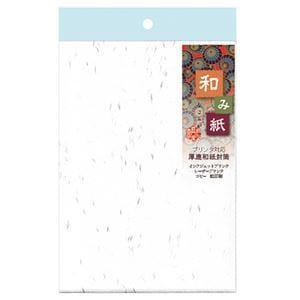 （まとめ） 長門屋商店 和み紙封筒 洋形2号 105g／m2 しろ ナフ-411 1パック（10枚） 15セット