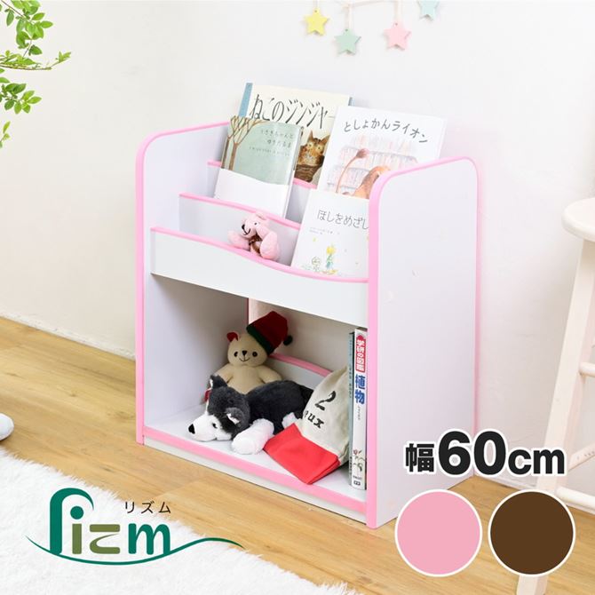 絵本ラック 子供用収納棚 幅60cm ロータイプ おしゃれ 収納ラック おもちゃ箱 本棚 背が低い 整理棚