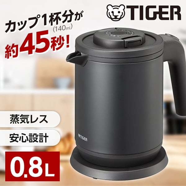 PCK-A081KM マットブラック [蒸気レス電気ケトル 0.8L]
