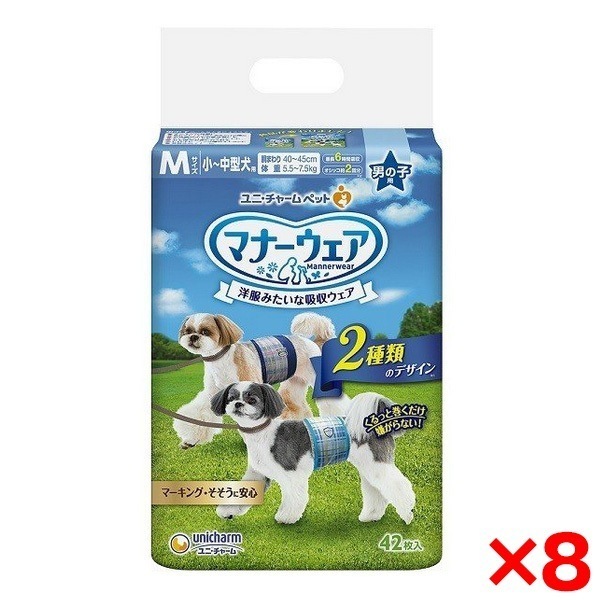 【8個セット】 マナーウェア 男の子用 Mサイズ 青チェック紺チェック 42枚