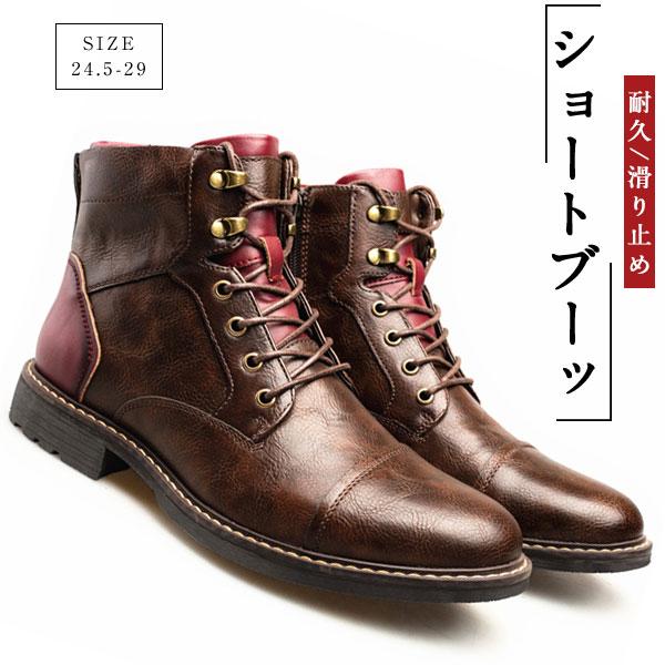 大人の魅力 ショートブーツ メンズ チャッツ バイクブーツ ワークブーツ ブーツ 革靴 エンジニア 作業靴 ミリタリー シューズ アウトドア PUレザー（r5kww） 4,619円