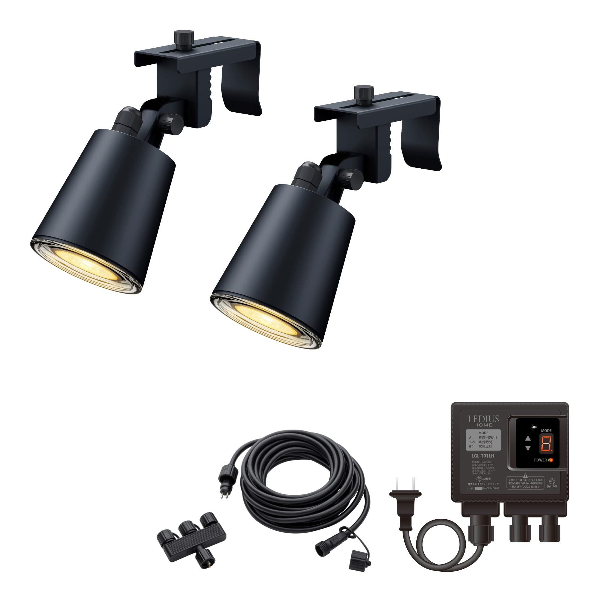 タカショー ガーデンライト ひかりノベーション 活動のひかり 基本セット 2本 屋外 間接照明 防水 鮮やかな光 プロみたいなライトアップ 樹脂 LGL-LH05P