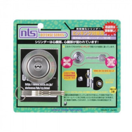 高性能U9交換シリンダー HP用 3本キー 00721203-001