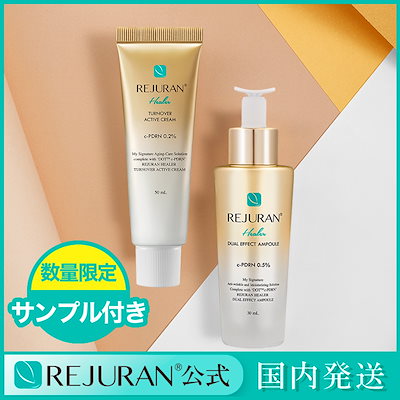 REJURAN 公式 (国内発送）ゴールドセット50ml - 美容液