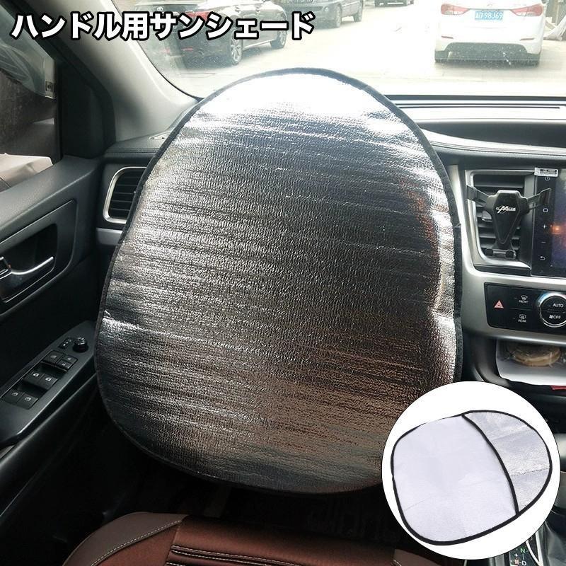 团购8件套サンシェード ハンドルカバー 車用 カー用品 取り付け簡単 折りたたみ可能 日除け カーグッズ
