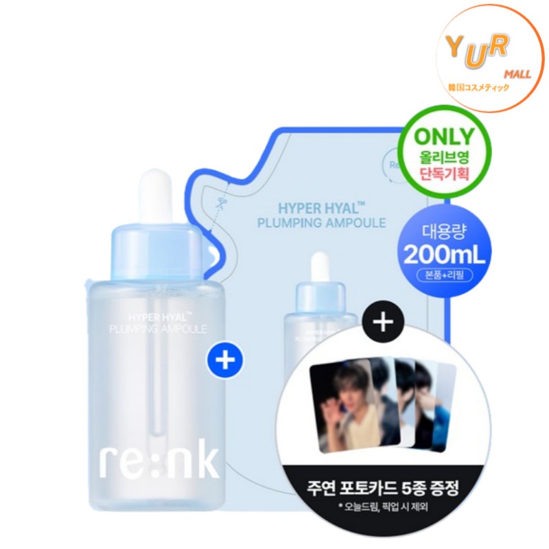 [THE BOYZ 主演(JUYEON)フォトカード5種贈呈] ハイパー ヒアル プランピング アンプル 100ml+100ml
