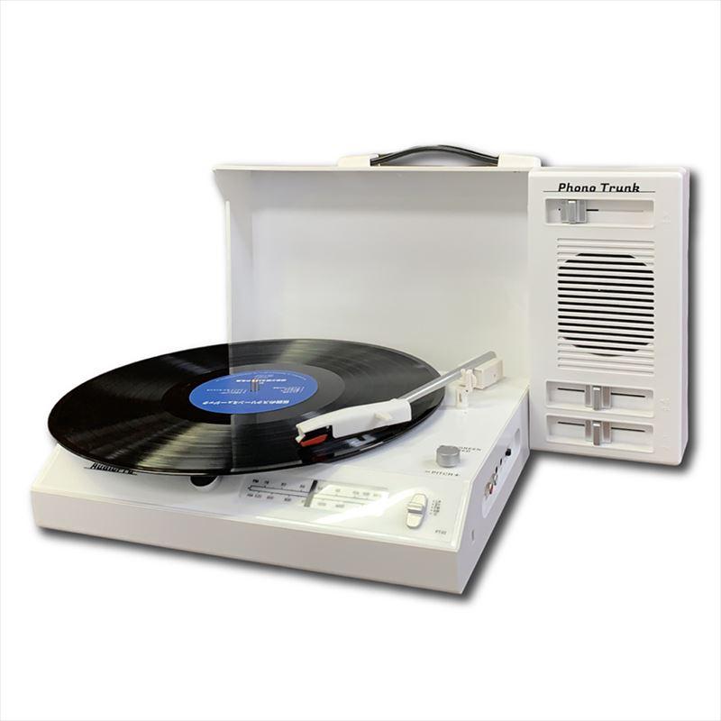 PT-02 とうしょう Phono Trunk 充電式レコードプレーヤー ワイヤレス トランク型 コンパクト レコード LP EP アナログ Bluetooth ラジオ AM FM ホワイト