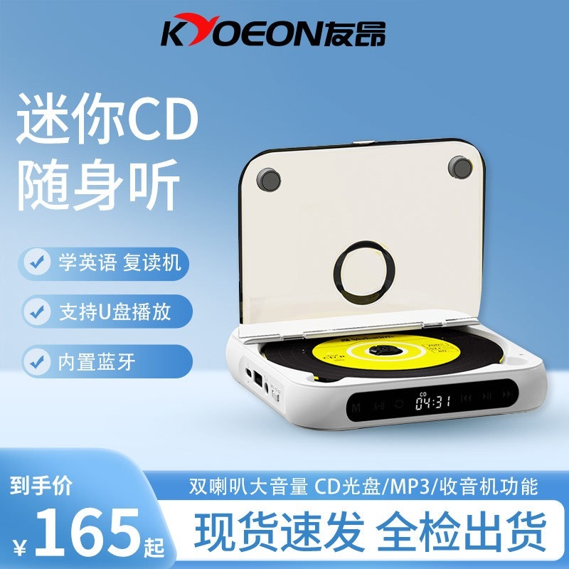 cdプレーヤー 新しい音楽アルバム Cd プレーヤー Bluetooth ポータブル ウォークマン学生英語ミニファッション Cd プレーヤー