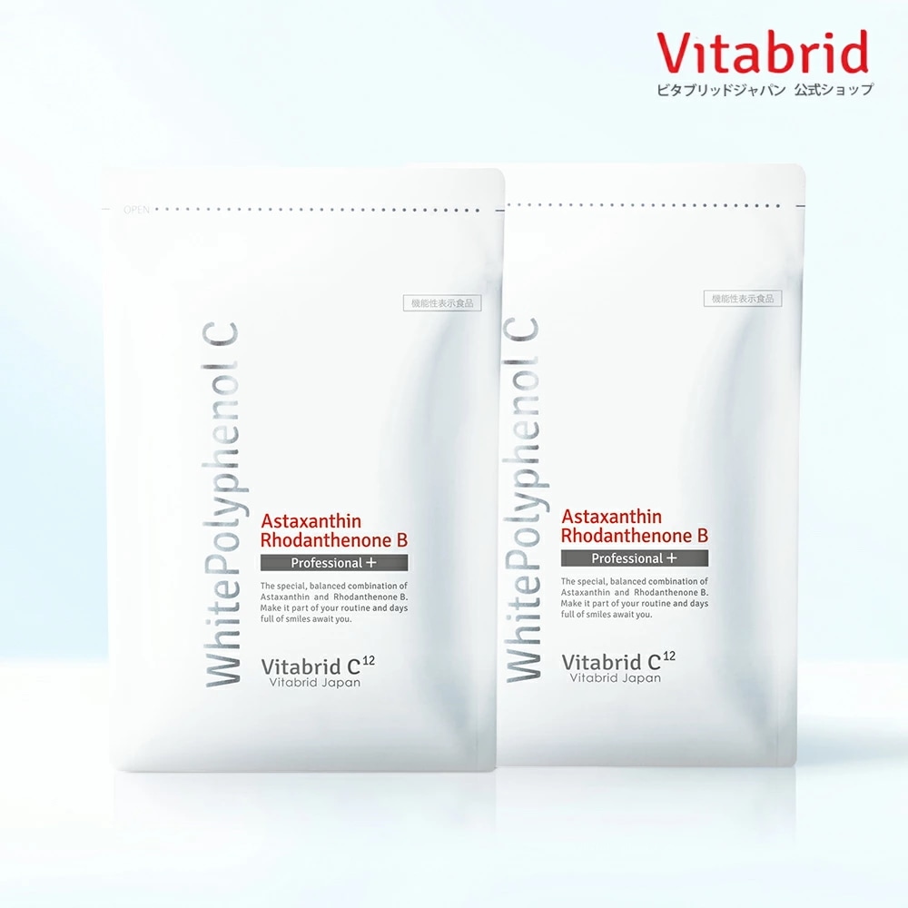 【公式】 ホワイトポリフェノールC プロフェッショナル プラス 2袋 飲む紫外線ケアサプリメント 美容 酸化糖化ケア アスタキサンチン ロダンテノンB 12,700円