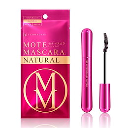 【訳アリ】【パッケージ汚れあり】フローフシ モテマスカラ NATURAL ナチュラル1 ロング ブラック マスカラ