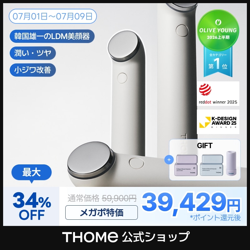 Qoo10] THOME 【26年6月オリヤン1位】トーム ザ グ : ダイエット・矯正