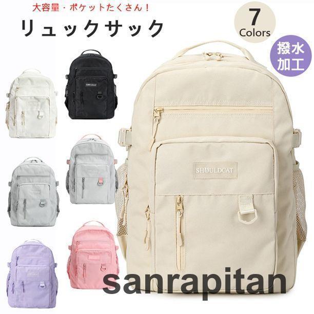 (girl shop)新品販売 【小ポーチも付き全7色】リュック レディース 大容量 28L パソコン リュック パソコンバッグ pcリュック Macbook 15.6インチ ママリュック 軽量 リ