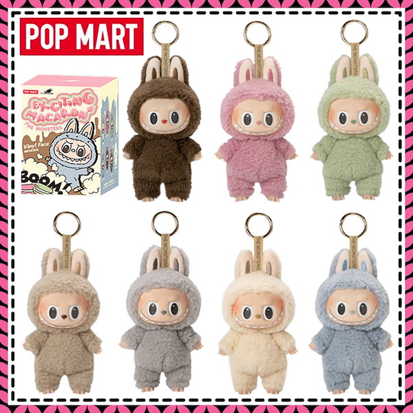 【正規品】popland限定　labubuキーホルダー 北京ポップランド楽園限定ポップマート labubu mokoko