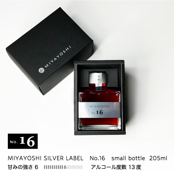 梅酒 MIYAYOSHI No.16 small bottle 205ml アルコール度数13％ シルバーラベル お酒 うめしゅ ウメシュ 露茜 つゆあかね 和歌山 宮好