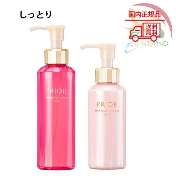 薬用 高保湿化粧水&乳液 しっとり セット