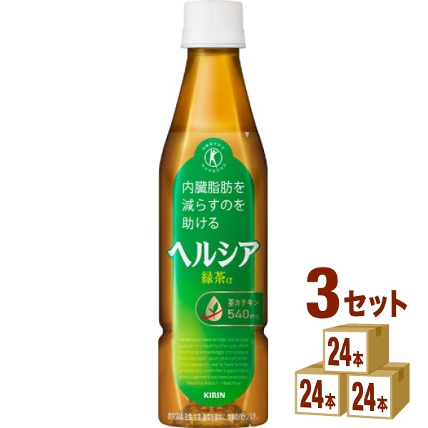 キリン 特定保健用食品 ヘルシア 緑茶 スリムボトル 350ml 3ケース (72本) 飲料
