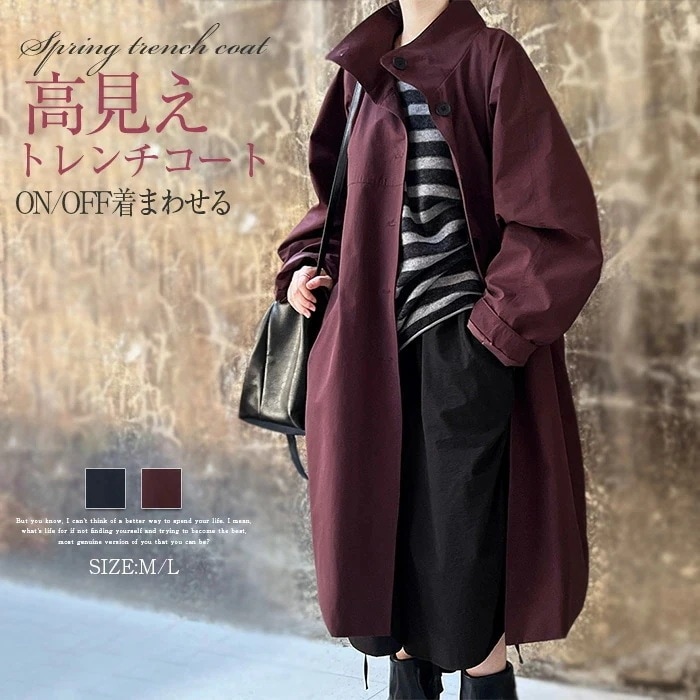 トレンチコート ロングコート アウター レディース スプリングコート 長袖 春 羽織り ロング丈 無地 ゆったり 大きいサイズ シンプル ジャケット スタンドカラー 体型カバー おしゃれ オフィス 通
