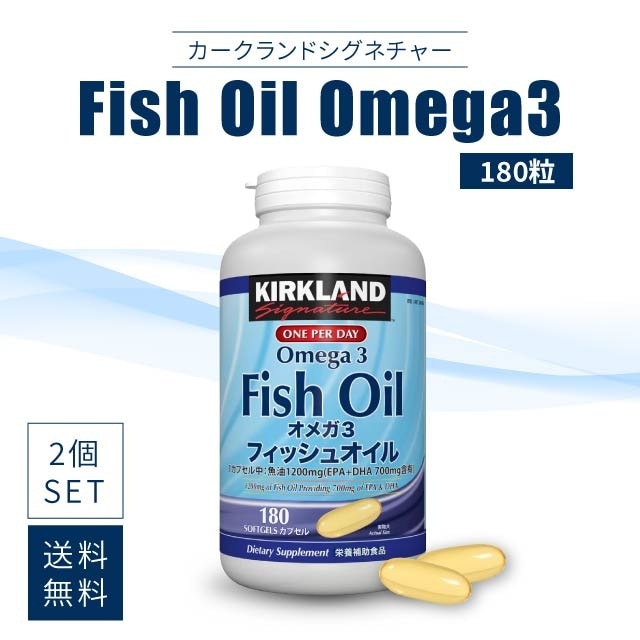 フィッシュオイル オメガ3 180粒 2個セット カプセル サプリメント サプリ EPA DHA オメガ3脂肪酸 栄養補助 魚油 Costco 大容量 6か月分