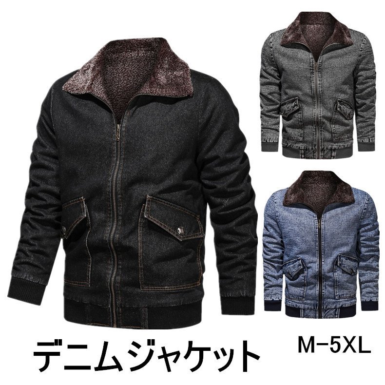 デニムジャケット メンズ　デニムコート Gジャン 冬用 メンズアウター バイクウェア バイクジャケッ