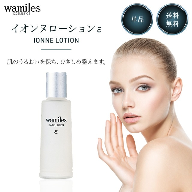ワミレス イオンヌ ローション 100ml ワミレス化粧品 wamiles 化粧水 スキンケア 保湿 乾燥 ハリ うるおい エイジング ケア しわ 顔 肌 乾燥肌 毛穴ケア 乾燥肌 敏感肌 オイリー肌
