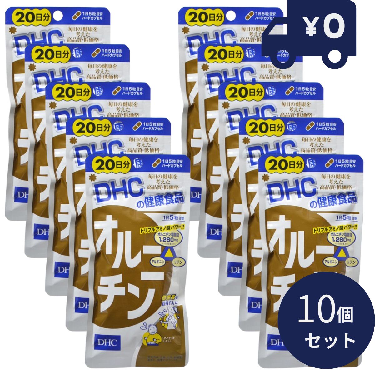 ＤＨＣ オルニチン ２０日分 １００粒 １０個セット ディーエイチシー アルギニン サプリメント 健康食品 粒タイプ