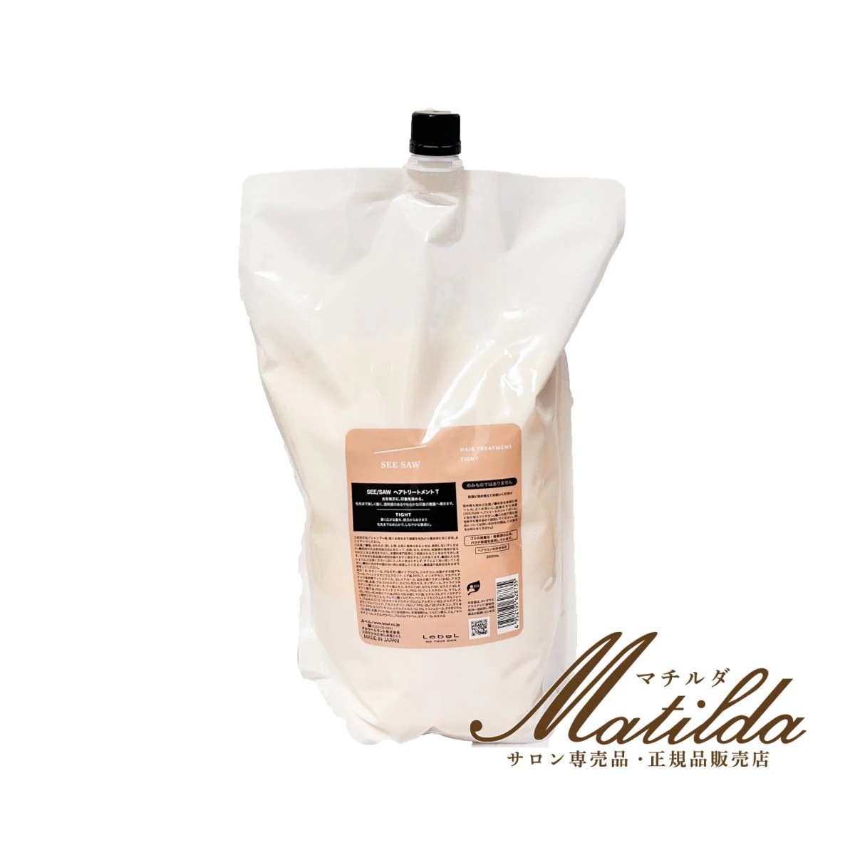 SEE/SAW シーソー ヘアトリートメントT　2500mL(リフィル)
