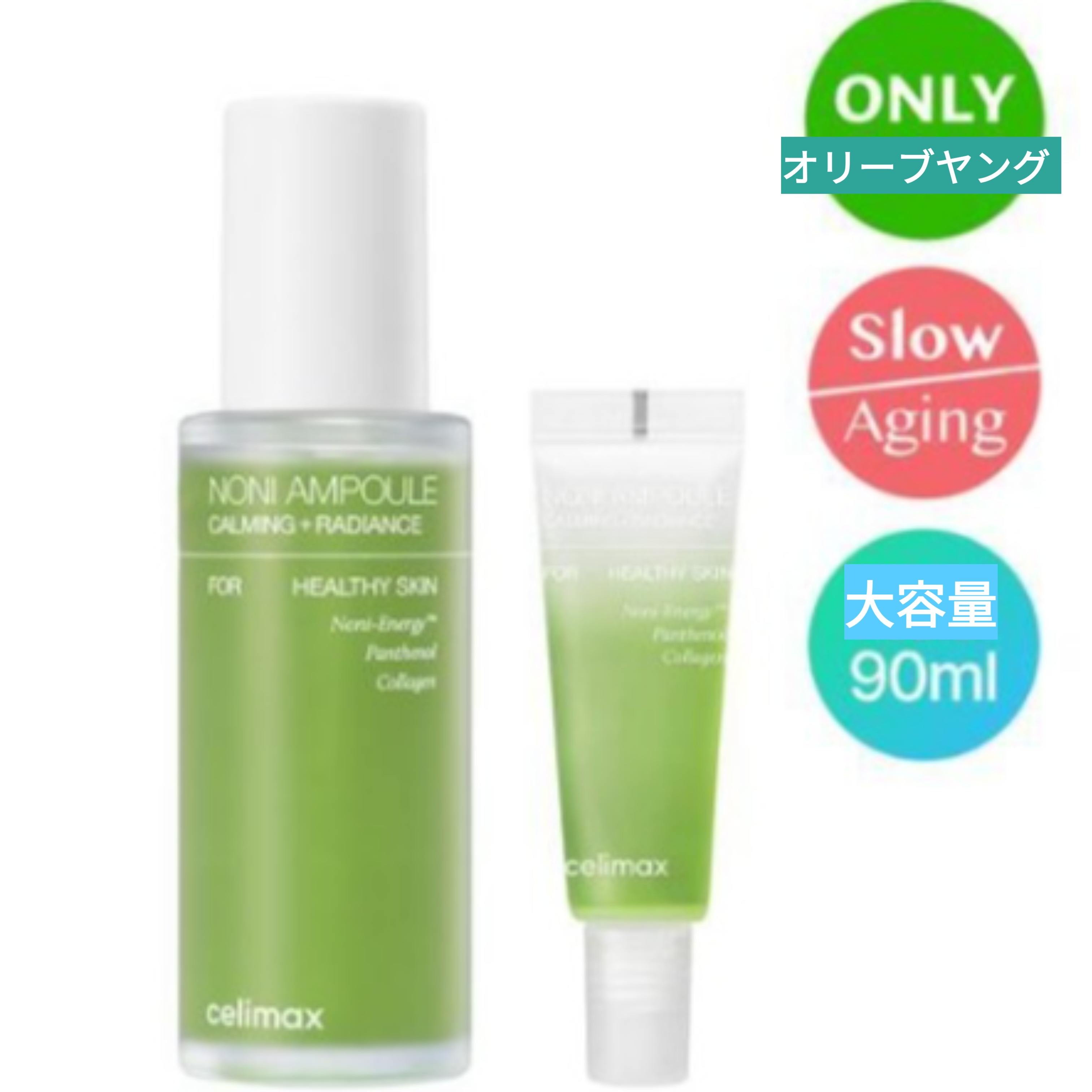 [大容量]2世代 ノニエナジーアンプル, 80ml+10ml 1個/ノニ/ノニアンプル