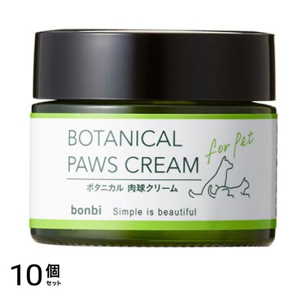 ボンビ ボタニカル肉球ケアクリームforペット 犬猫用 30g 10個セット