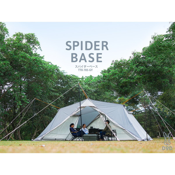 DOD テント スパイダーベース TT8-785-GY dod アウトドア キャンプ メーカー直送