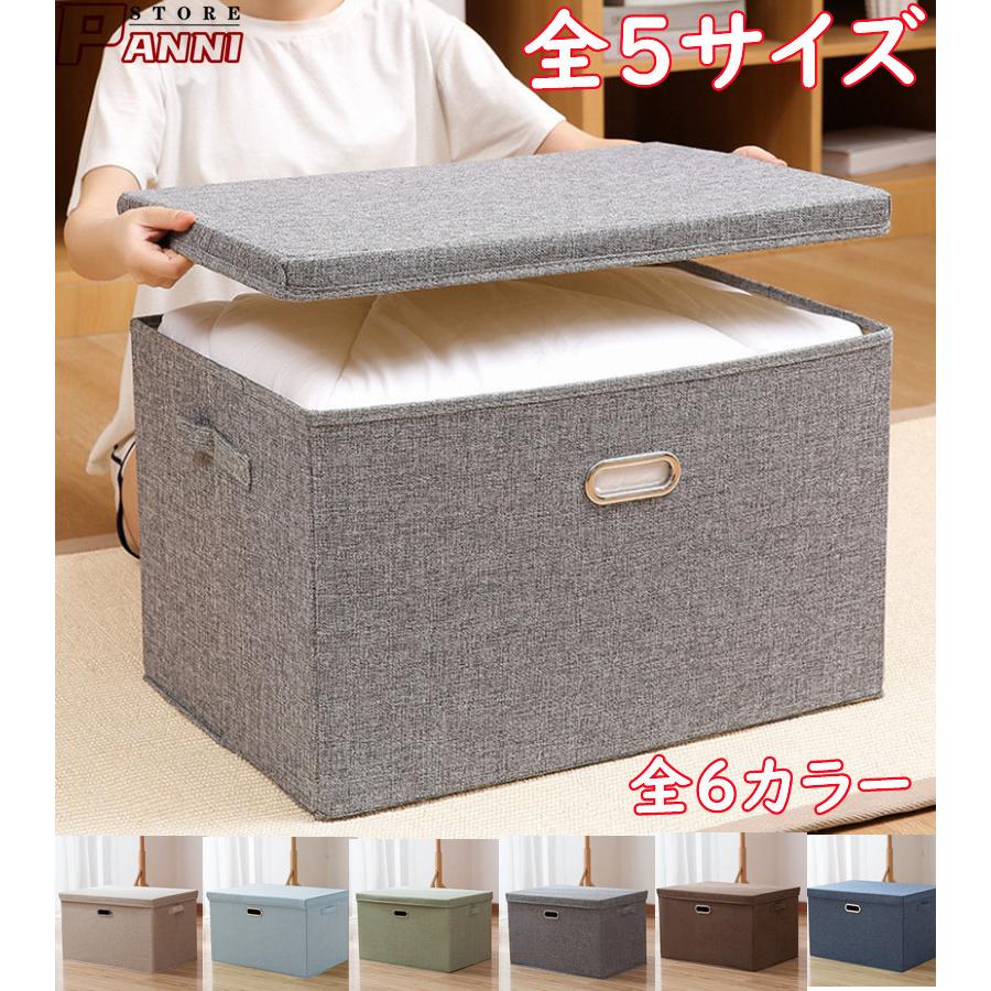 【超お得1つ買うと10個もらえる】急速出荷収納ボックス 衣装ケース 大容量 折りたたみ 積み重ね可能 クローゼット 押入れ 洋服 衣類 衣替え おもちゃ 箱 衣類収納 収納ケース フタ付き 無地 おし