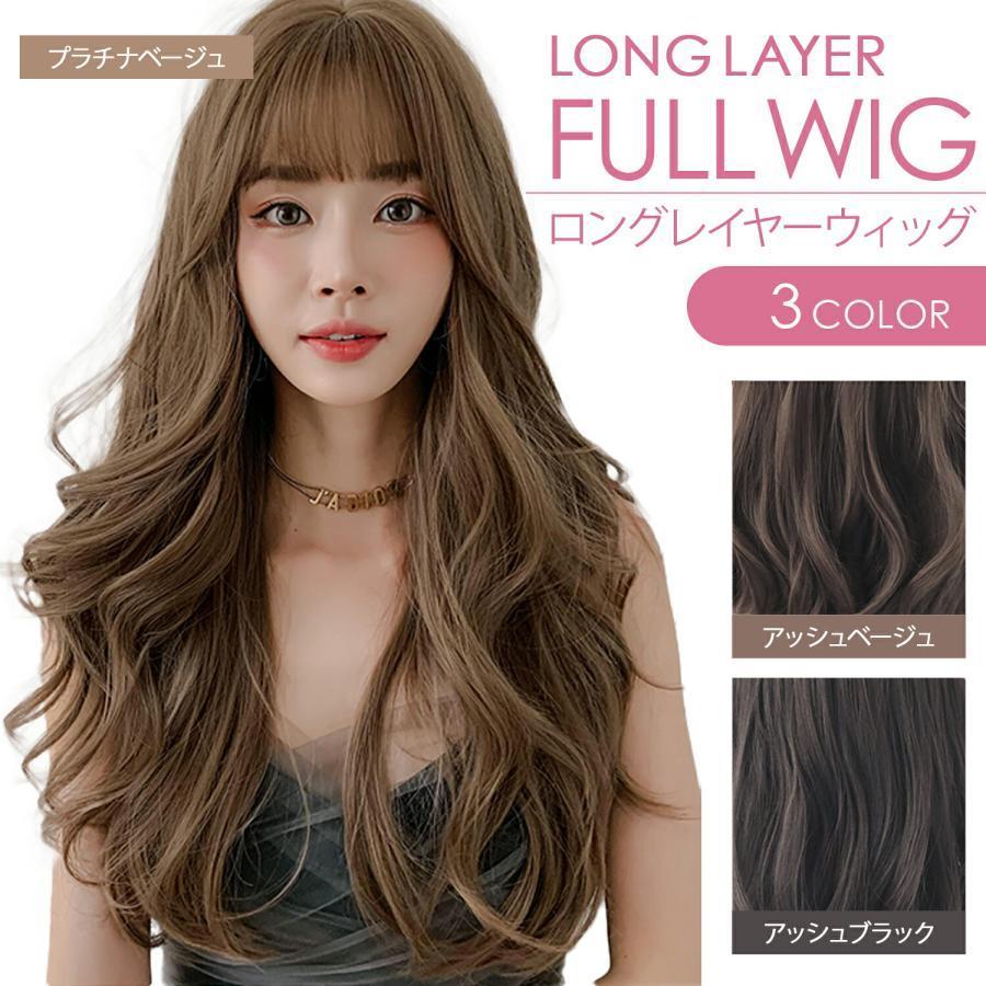 ウィッグ ロング カール フルウィッグ パーマ 女性 かつら 用ウィッグ ウイッグ ウイック 自然 エクステ 髪 黒髪 金髪 コスプレ ウェーブ 安い
