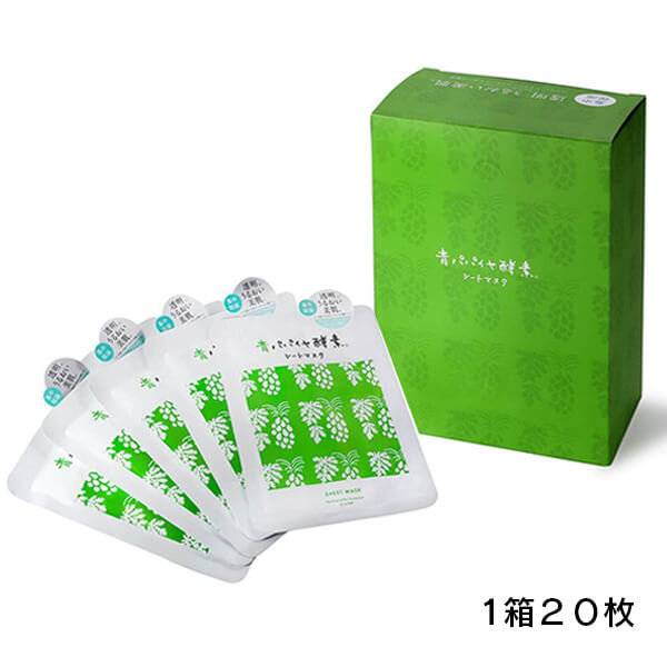 青パパイヤ酵素シートマスク （25ml×1枚） 20セット(１ケース) 三旺インターナショナル