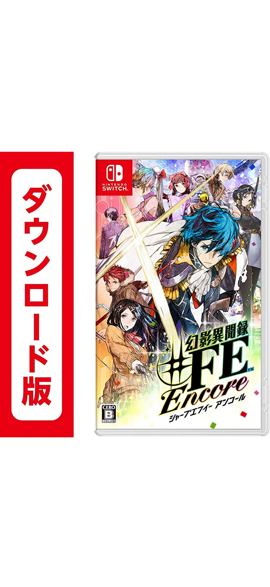 コード配信Nintendo Switch 幻影異聞録FE Encoreオンラインコード版